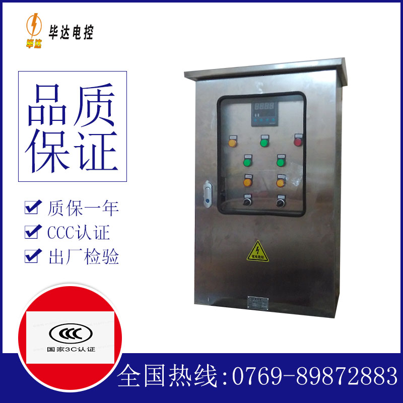 贡山路灯控制箱