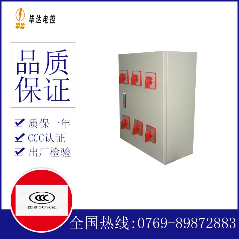 贡山风机控制箱